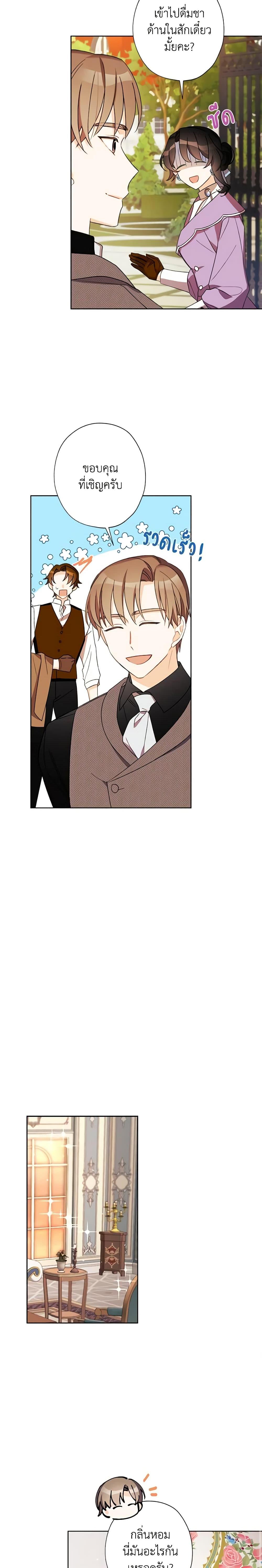 Manga-lc-com อ่านมังงะ อ่านการ์ตูน ออนไลน์ ฟรี I Raised Cinderella Preciously ตอนที่ 1 2 3 4 5 6 7 8 9 10 11 12 13 14 ฟรี ไม่มีโฆษณา Manga-lc - อ่าน มังงะ อ่าน การ์ตูน ออนไลน์ อ่านมังงะ ฟรี