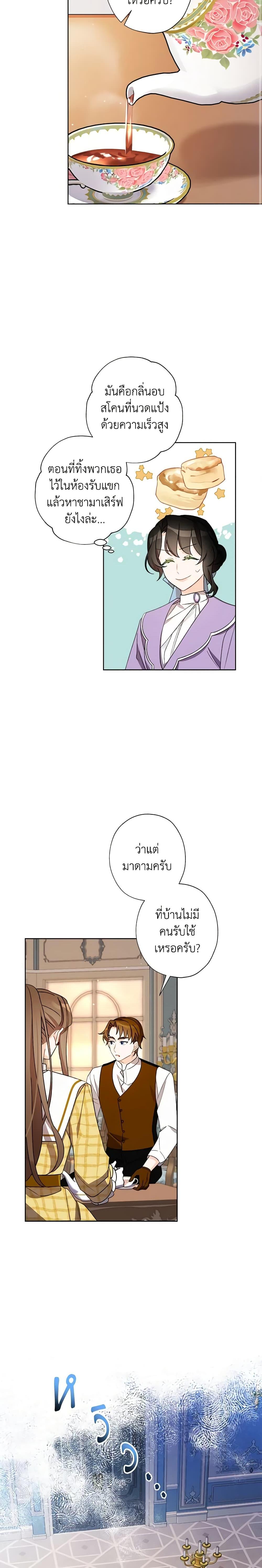 Manga-lc-com อ่านมังงะ อ่านการ์ตูน ออนไลน์ ฟรี I Raised Cinderella Preciously ตอนที่ 1 2 3 4 5 6 7 8 9 10 11 12 13 14 ฟรี ไม่มีโฆษณา Manga-lc - อ่าน มังงะ อ่าน การ์ตูน ออนไลน์ อ่านมังงะ ฟรี