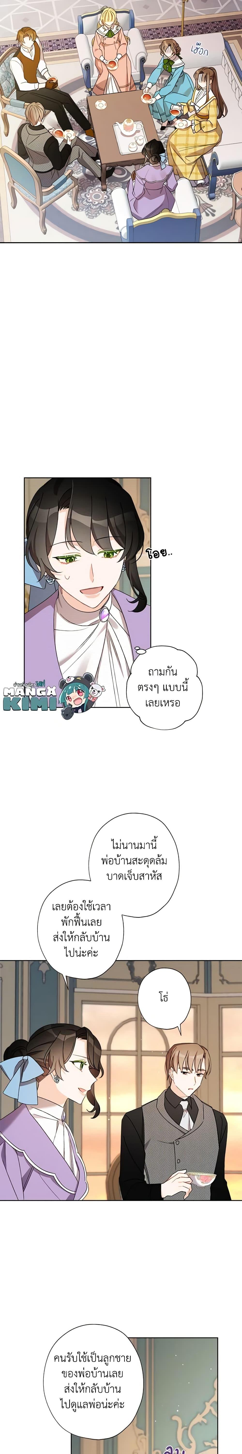 Manga-lc-com อ่านมังงะ อ่านการ์ตูน ออนไลน์ ฟรี I Raised Cinderella Preciously ตอนที่ 1 2 3 4 5 6 7 8 9 10 11 12 13 14 ฟรี ไม่มีโฆษณา Manga-lc - อ่าน มังงะ อ่าน การ์ตูน ออนไลน์ อ่านมังงะ ฟรี