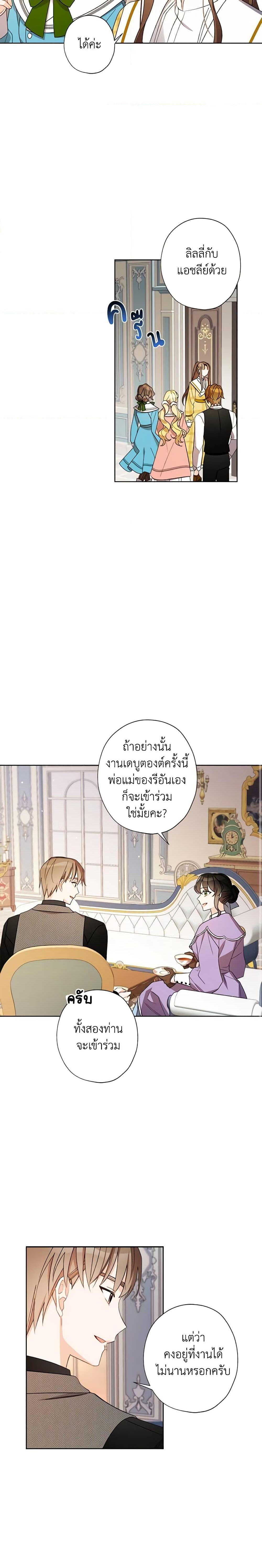 Manga-lc-com อ่านมังงะ อ่านการ์ตูน ออนไลน์ ฟรี I Raised Cinderella Preciously ตอนที่ 1 2 3 4 5 6 7 8 9 10 11 12 13 14 ฟรี ไม่มีโฆษณา Manga-lc - อ่าน มังงะ อ่าน การ์ตูน ออนไลน์ อ่านมังงะ ฟรี