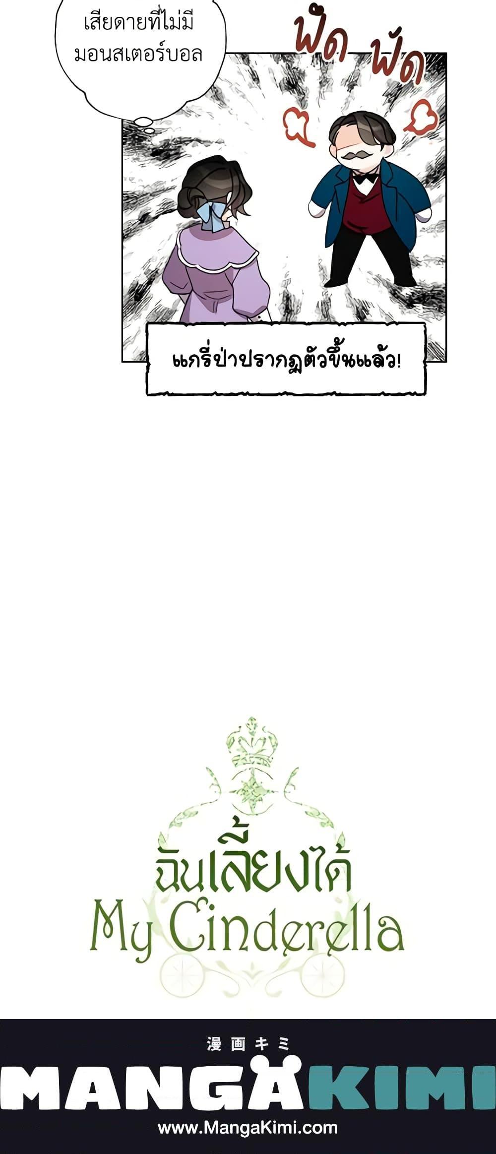 Manga-lc-com อ่านมังงะ อ่านการ์ตูน ออนไลน์ ฟรี I Raised Cinderella Preciously ตอนที่ 1 2 3 4 5 6 7 8 9 10 11 12 13 14 ฟรี ไม่มีโฆษณา Manga-lc - อ่าน มังงะ อ่าน การ์ตูน ออนไลน์ อ่านมังงะ ฟรี