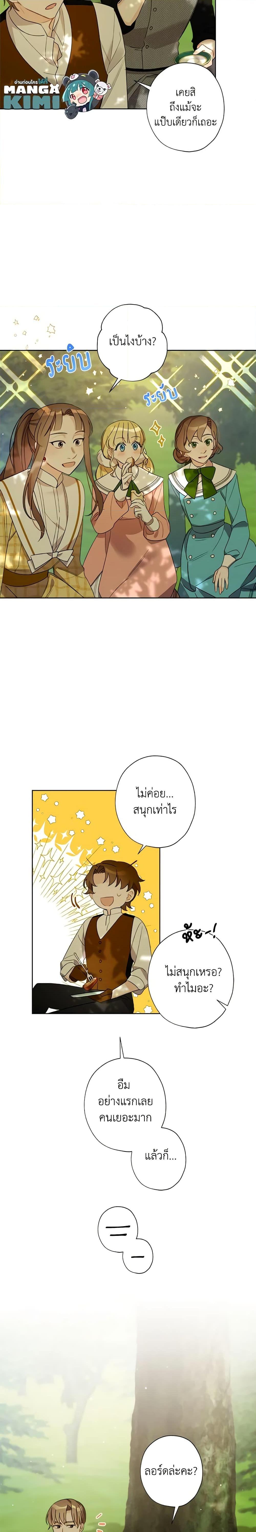 Manga-lc-com อ่านมังงะ อ่านการ์ตูน ออนไลน์ ฟรี I Raised Cinderella Preciously ตอนที่ 1 2 3 4 5 6 7 8 9 10 11 12 13 14 ฟรี ไม่มีโฆษณา Manga-lc - อ่าน มังงะ อ่าน การ์ตูน ออนไลน์ อ่านมังงะ ฟรี
