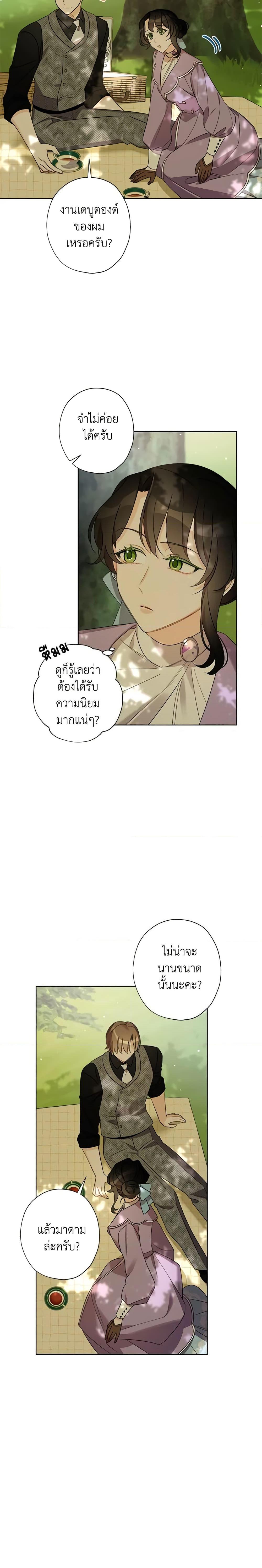 Manga-lc-com อ่านมังงะ อ่านการ์ตูน ออนไลน์ ฟรี I Raised Cinderella Preciously ตอนที่ 1 2 3 4 5 6 7 8 9 10 11 12 13 14 ฟรี ไม่มีโฆษณา Manga-lc - อ่าน มังงะ อ่าน การ์ตูน ออนไลน์ อ่านมังงะ ฟรี