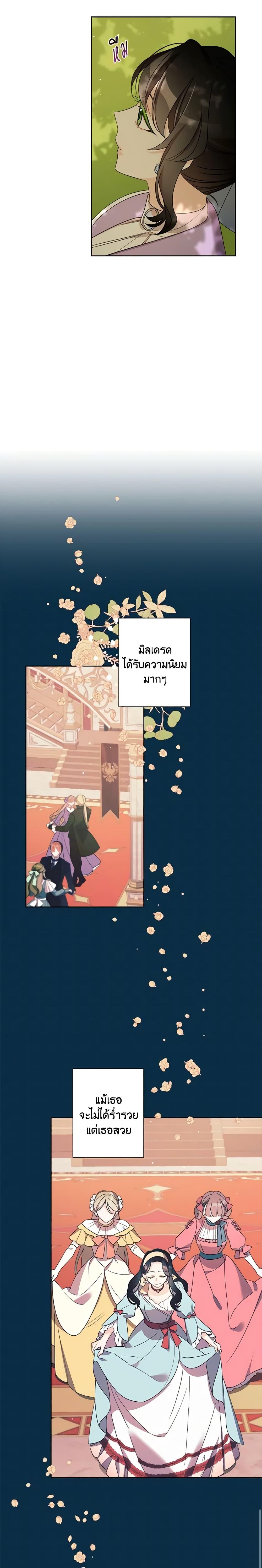Manga-lc-com อ่านมังงะ อ่านการ์ตูน ออนไลน์ ฟรี I Raised Cinderella Preciously ตอนที่ 1 2 3 4 5 6 7 8 9 10 11 12 13 14 ฟรี ไม่มีโฆษณา Manga-lc - อ่าน มังงะ อ่าน การ์ตูน ออนไลน์ อ่านมังงะ ฟรี