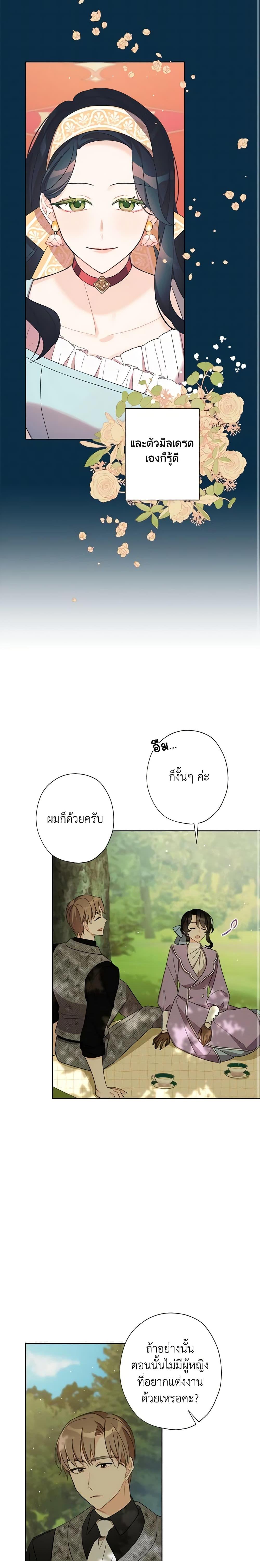 Manga-lc-com อ่านมังงะ อ่านการ์ตูน ออนไลน์ ฟรี I Raised Cinderella Preciously ตอนที่ 1 2 3 4 5 6 7 8 9 10 11 12 13 14 ฟรี ไม่มีโฆษณา Manga-lc - อ่าน มังงะ อ่าน การ์ตูน ออนไลน์ อ่านมังงะ ฟรี