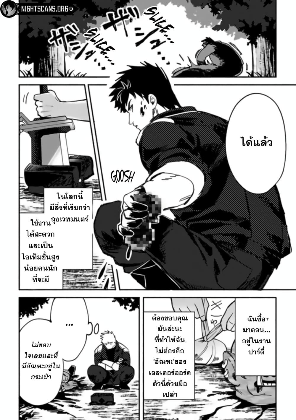 Manga-lc-com อ่านมังงะ อ่านการ์ตูน ออนไลน์ ฟรี B-Rank Adventurer With an Evil Look Becomes a Daddy to the Protagonist and His Childhood Friends ตอนที่ 1 2 3 4 5 6 7 8 9 10 11 12 13 14 ฟรี ไม่มีโฆษณา Manga-lc - อ่าน มังงะ อ่าน การ์ตูน ออนไลน์ อ่านมังงะ ฟรี