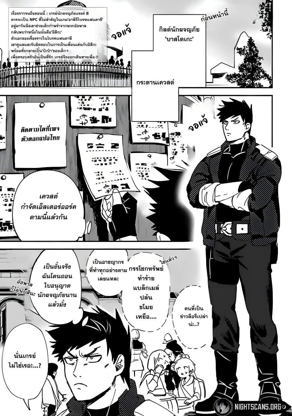 Manga-lc-com อ่านมังงะ อ่านการ์ตูน ออนไลน์ ฟรี B-Rank Adventurer With an Evil Look Becomes a Daddy to the Protagonist and His Childhood Friends ตอนที่ 1 2 3 4 5 6 7 8 9 10 11 12 13 14 ฟรี ไม่มีโฆษณา Manga-lc - อ่าน มังงะ อ่าน การ์ตูน ออนไลน์ อ่านมังงะ ฟรี