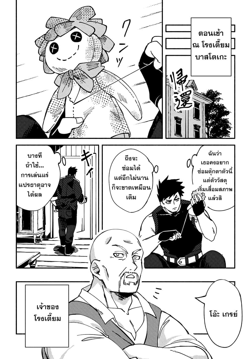 Manga-lc-com อ่านมังงะ อ่านการ์ตูน ออนไลน์ ฟรี B-Rank Adventurer With an Evil Look Becomes a Daddy to the Protagonist and His Childhood Friends ตอนที่ 1 2 3 4 5 6 7 8 9 10 11 12 13 14 ฟรี ไม่มีโฆษณา Manga-lc - อ่าน มังงะ อ่าน การ์ตูน ออนไลน์ อ่านมังงะ ฟรี