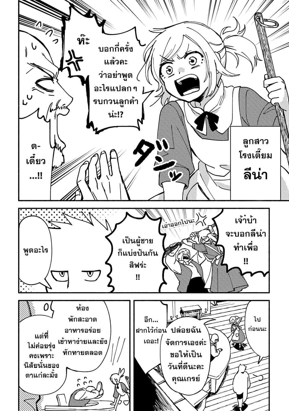 Manga-lc-com อ่านมังงะ อ่านการ์ตูน ออนไลน์ ฟรี B-Rank Adventurer With an Evil Look Becomes a Daddy to the Protagonist and His Childhood Friends ตอนที่ 1 2 3 4 5 6 7 8 9 10 11 12 13 14 ฟรี ไม่มีโฆษณา Manga-lc - อ่าน มังงะ อ่าน การ์ตูน ออนไลน์ อ่านมังงะ ฟรี