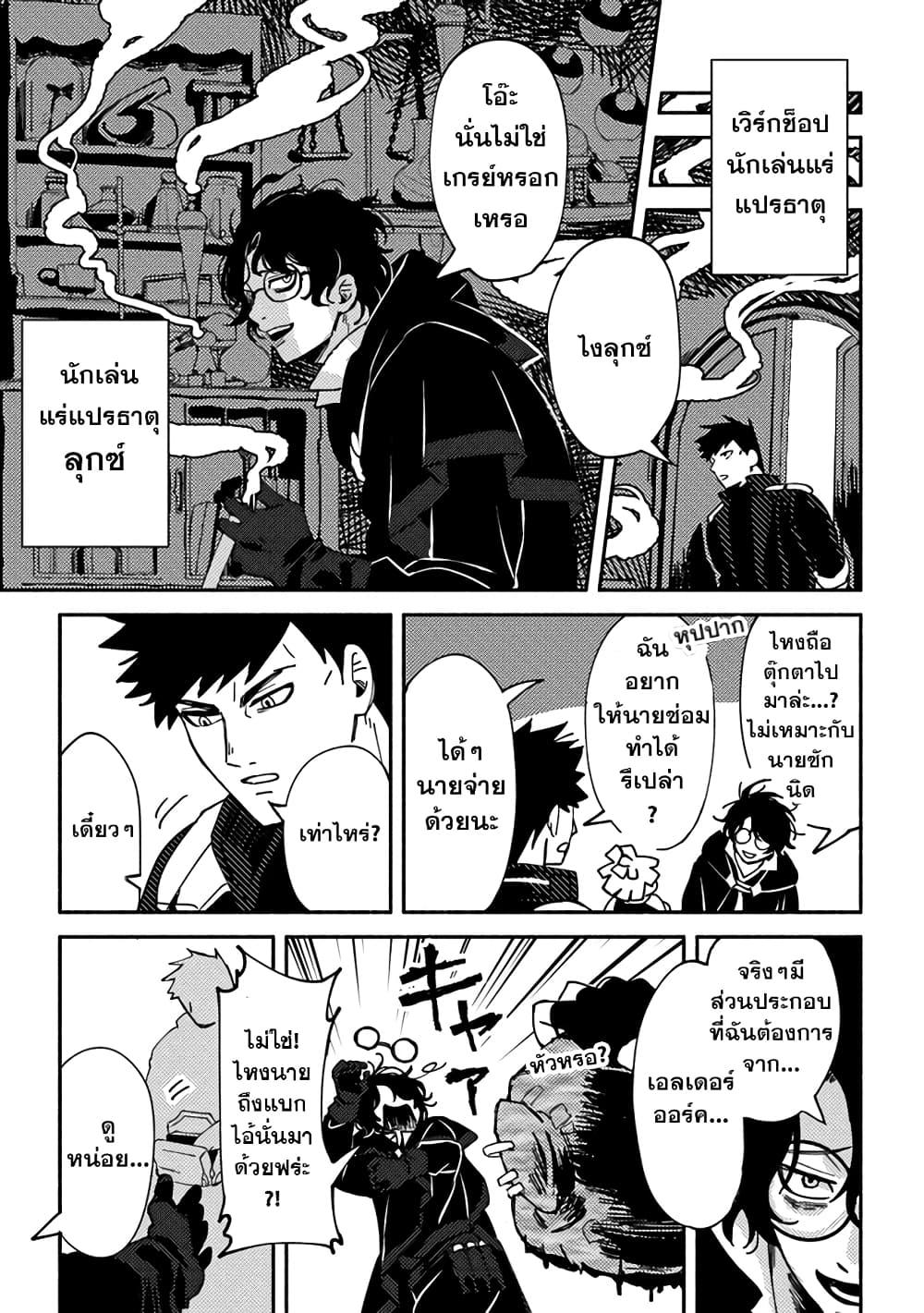 Manga-lc-com อ่านมังงะ อ่านการ์ตูน ออนไลน์ ฟรี B-Rank Adventurer With an Evil Look Becomes a Daddy to the Protagonist and His Childhood Friends ตอนที่ 1 2 3 4 5 6 7 8 9 10 11 12 13 14 ฟรี ไม่มีโฆษณา Manga-lc - อ่าน มังงะ อ่าน การ์ตูน ออนไลน์ อ่านมังงะ ฟรี