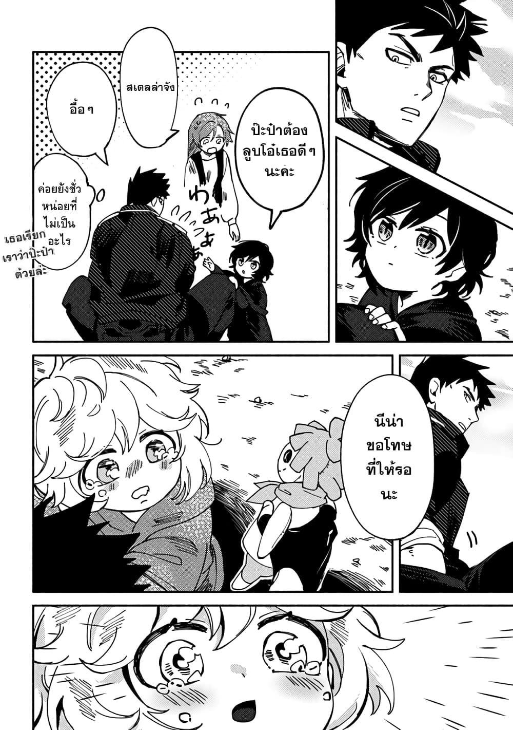 Manga-lc-com อ่านมังงะ อ่านการ์ตูน ออนไลน์ ฟรี B-Rank Adventurer With an Evil Look Becomes a Daddy to the Protagonist and His Childhood Friends ตอนที่ 1 2 3 4 5 6 7 8 9 10 11 12 13 14 ฟรี ไม่มีโฆษณา Manga-lc - อ่าน มังงะ อ่าน การ์ตูน ออนไลน์ อ่านมังงะ ฟรี