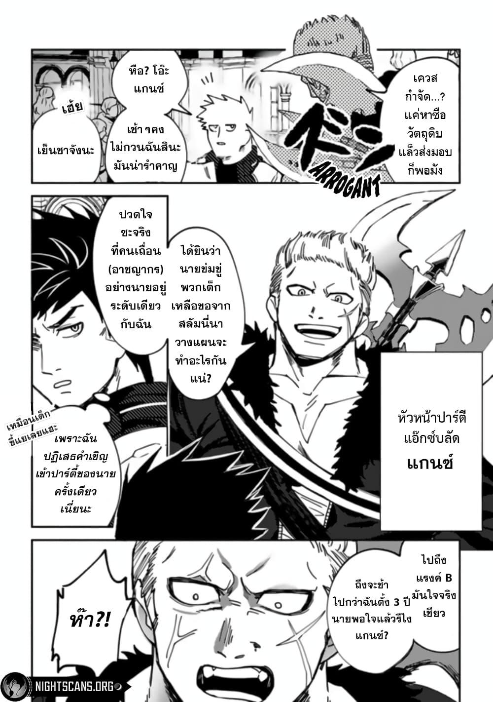 Manga-lc-com อ่านมังงะ อ่านการ์ตูน ออนไลน์ ฟรี B-Rank Adventurer With an Evil Look Becomes a Daddy to the Protagonist and His Childhood Friends ตอนที่ 1 2 3 4 5 6 7 8 9 10 11 12 13 14 ฟรี ไม่มีโฆษณา Manga-lc - อ่าน มังงะ อ่าน การ์ตูน ออนไลน์ อ่านมังงะ ฟรี