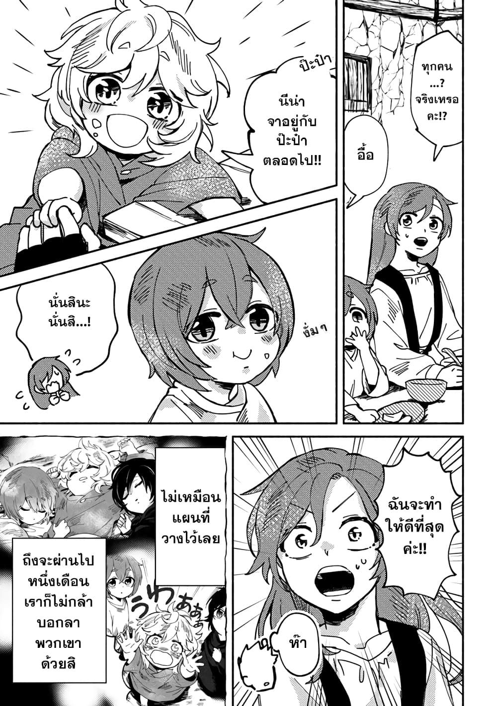 Manga-lc-com อ่านมังงะ อ่านการ์ตูน ออนไลน์ ฟรี B-Rank Adventurer With an Evil Look Becomes a Daddy to the Protagonist and His Childhood Friends ตอนที่ 1 2 3 4 5 6 7 8 9 10 11 12 13 14 ฟรี ไม่มีโฆษณา Manga-lc - อ่าน มังงะ อ่าน การ์ตูน ออนไลน์ อ่านมังงะ ฟรี