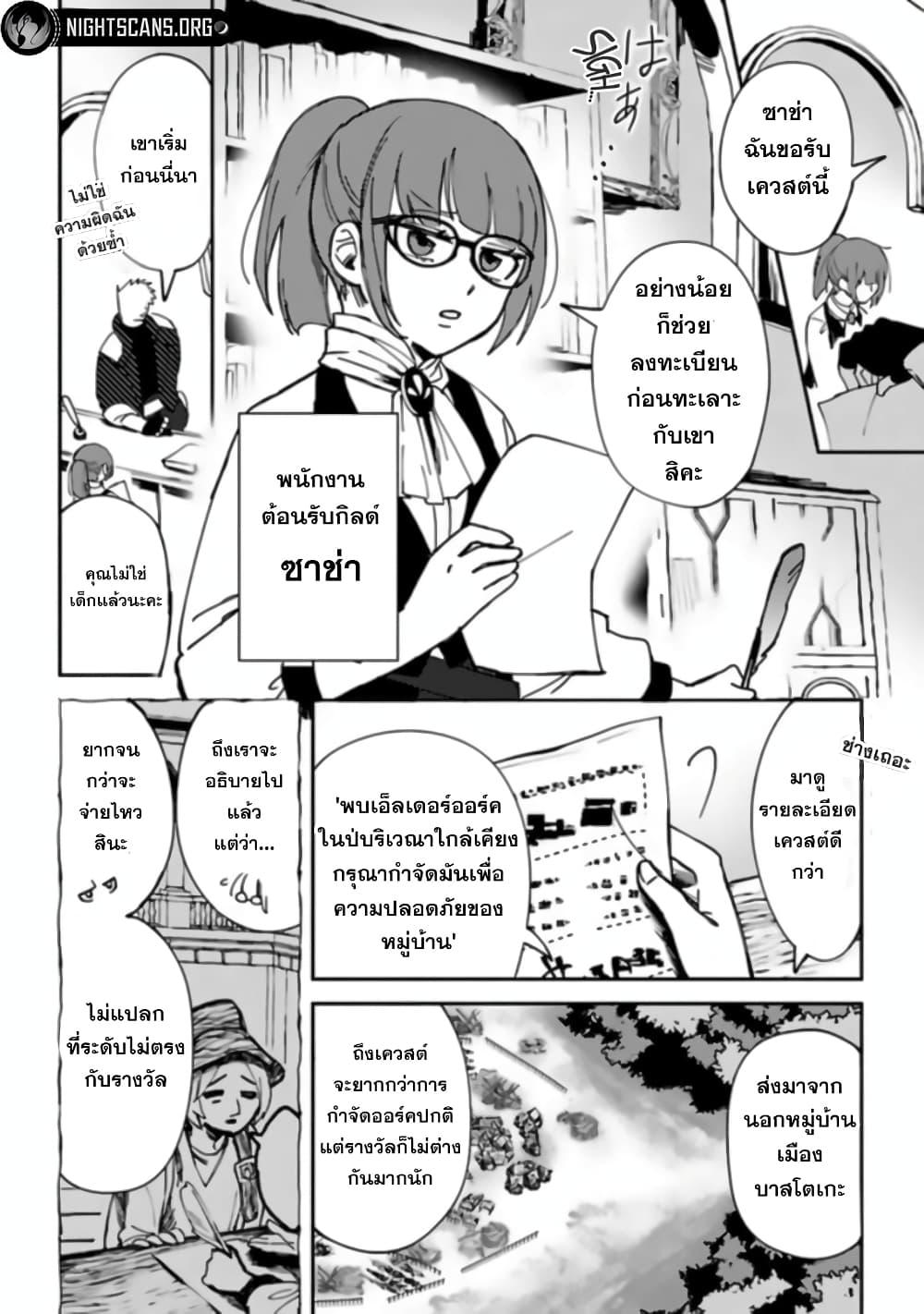 Manga-lc-com อ่านมังงะ อ่านการ์ตูน ออนไลน์ ฟรี B-Rank Adventurer With an Evil Look Becomes a Daddy to the Protagonist and His Childhood Friends ตอนที่ 1 2 3 4 5 6 7 8 9 10 11 12 13 14 ฟรี ไม่มีโฆษณา Manga-lc - อ่าน มังงะ อ่าน การ์ตูน ออนไลน์ อ่านมังงะ ฟรี