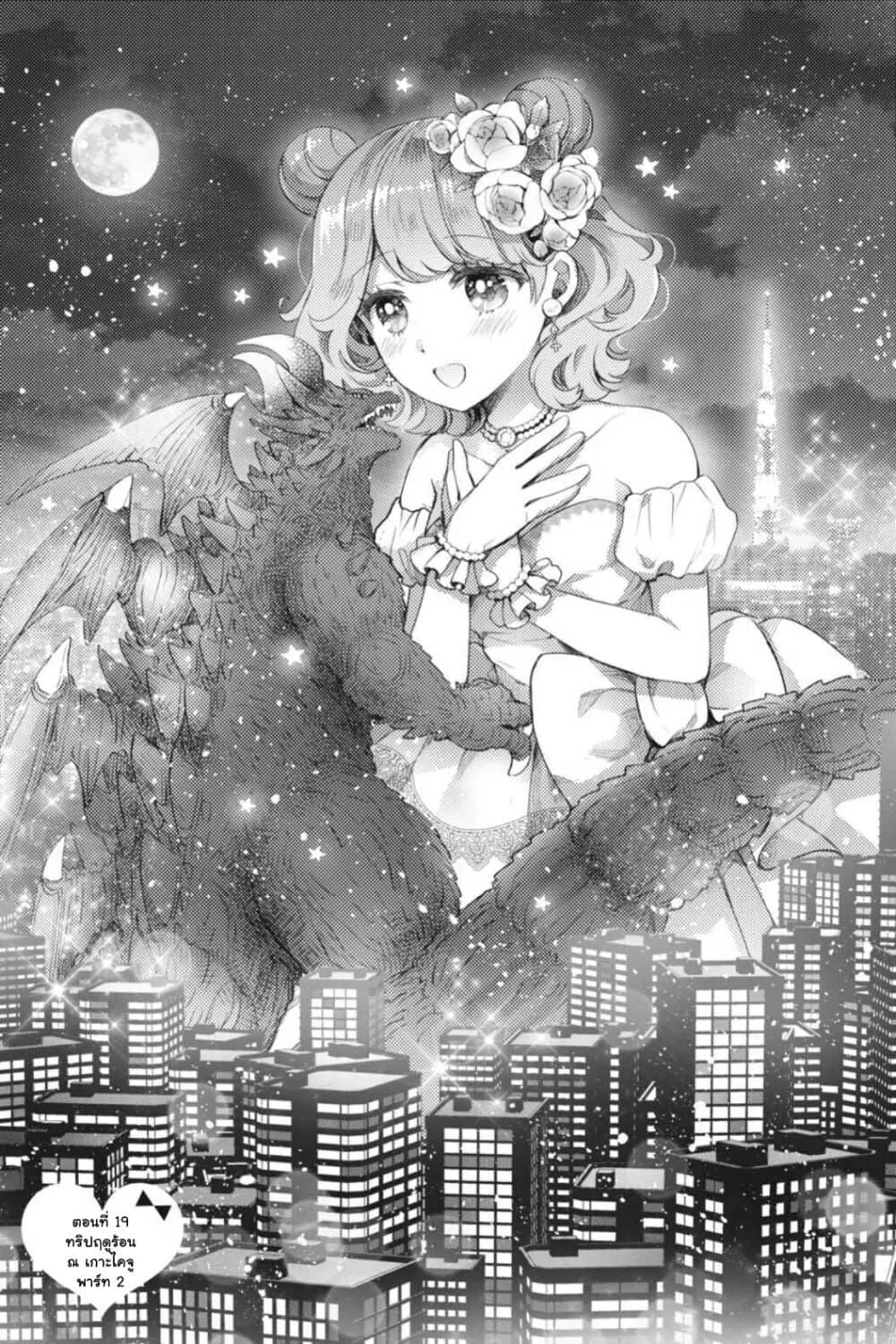 Manga-lc-com อ่านมังงะ อ่านการ์ตูน ออนไลน์ ฟรี Otome Monster Caramelize ตอนที่ 1 2 3 4 5 6 7 8 9 10 11 12 13 14 ฟรี ไม่มีโฆษณา Manga-lc - อ่าน มังงะ อ่าน การ์ตูน ออนไลน์ อ่านมังงะ ฟรี