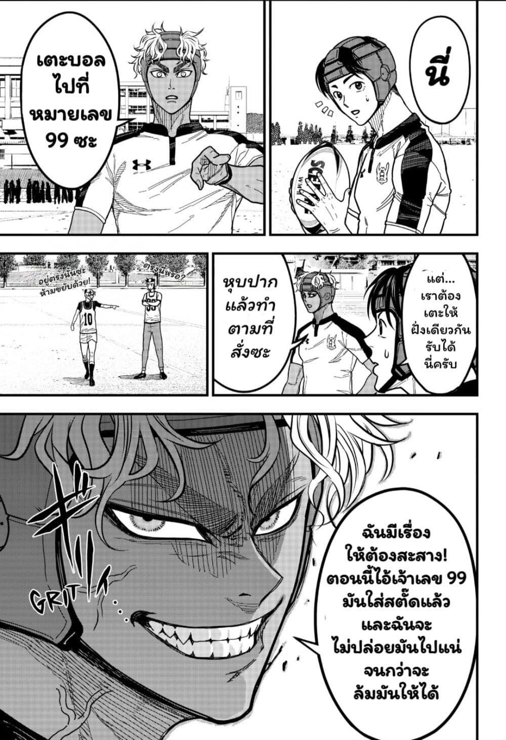 Manga-lc-com อ่านมังงะ อ่านการ์ตูน ออนไลน์ ฟรี Rugby Rumble ตอนที่ 1 2 3 4 5 6 7 8 9 10 11 12 13 14 ฟรี ไม่มีโฆษณา Manga-lc - อ่าน มังงะ อ่าน การ์ตูน ออนไลน์ อ่านมังงะ ฟรี