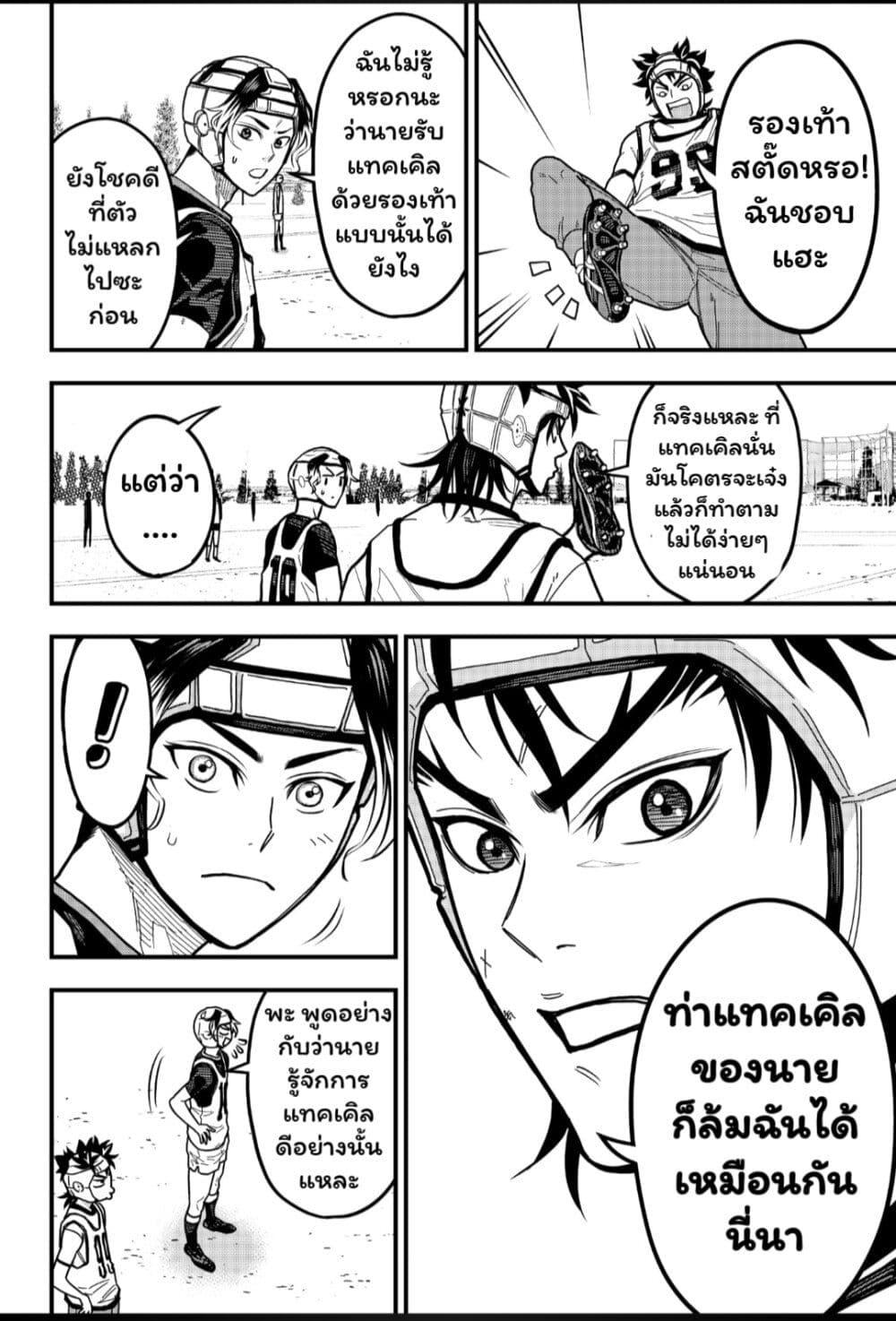 Manga-lc-com อ่านมังงะ อ่านการ์ตูน ออนไลน์ ฟรี Rugby Rumble ตอนที่ 1 2 3 4 5 6 7 8 9 10 11 12 13 14 ฟรี ไม่มีโฆษณา Manga-lc - อ่าน มังงะ อ่าน การ์ตูน ออนไลน์ อ่านมังงะ ฟรี
