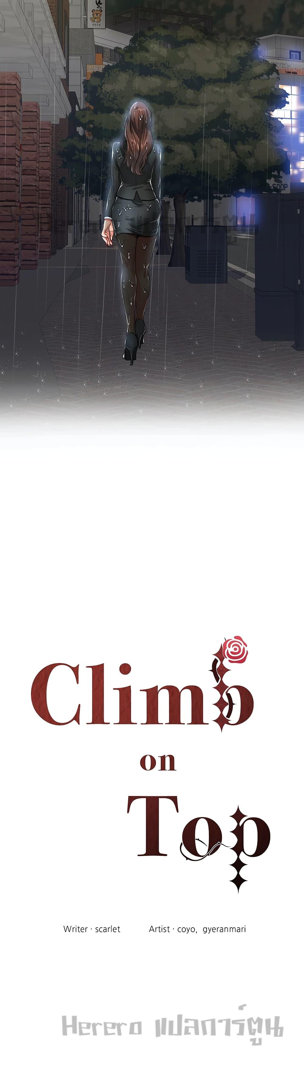 Doujin-Lc- อ่าน โดจิน มังฮวา เกาหลี ญี่ปุ่น จีน แปลไทย Climb On Top ตอนที่ 1 2 3 4 5 6 7 8 9 10 11 12 13 14 ฟรี ไม่มีโฆษณา อ่าน โดจิน Manhwa เกาหลี ญี่ปุ่น จีน เรามีครบ คัดมาให้เน้นๆ โดจิน 18+ รับประกันความฟินโดย  Doujin Lc