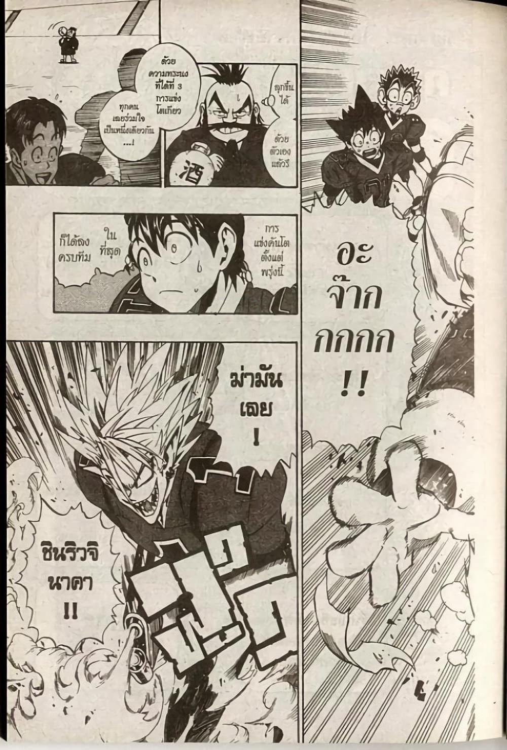 Manga-lc-com อ่านมังงะ อ่านการ์ตูน ออนไลน์ ฟรี Eyeshield 21 ตอนที่ 1 2 3 4 5 6 7 8 9 10 11 12 13 14 ฟรี ไม่มีโฆษณา Manga-lc - อ่าน มังงะ อ่าน การ์ตูน ออนไลน์ อ่านมังงะ ฟรี