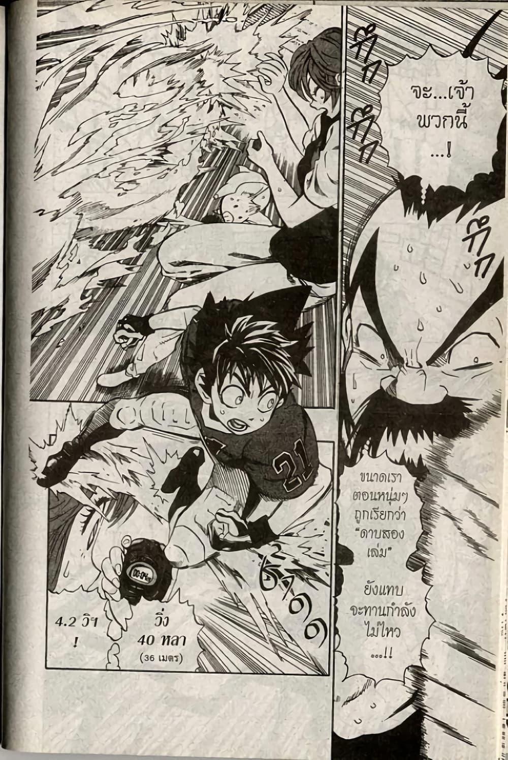 Manga-lc-com อ่านมังงะ อ่านการ์ตูน ออนไลน์ ฟรี Eyeshield 21 ตอนที่ 1 2 3 4 5 6 7 8 9 10 11 12 13 14 ฟรี ไม่มีโฆษณา Manga-lc - อ่าน มังงะ อ่าน การ์ตูน ออนไลน์ อ่านมังงะ ฟรี