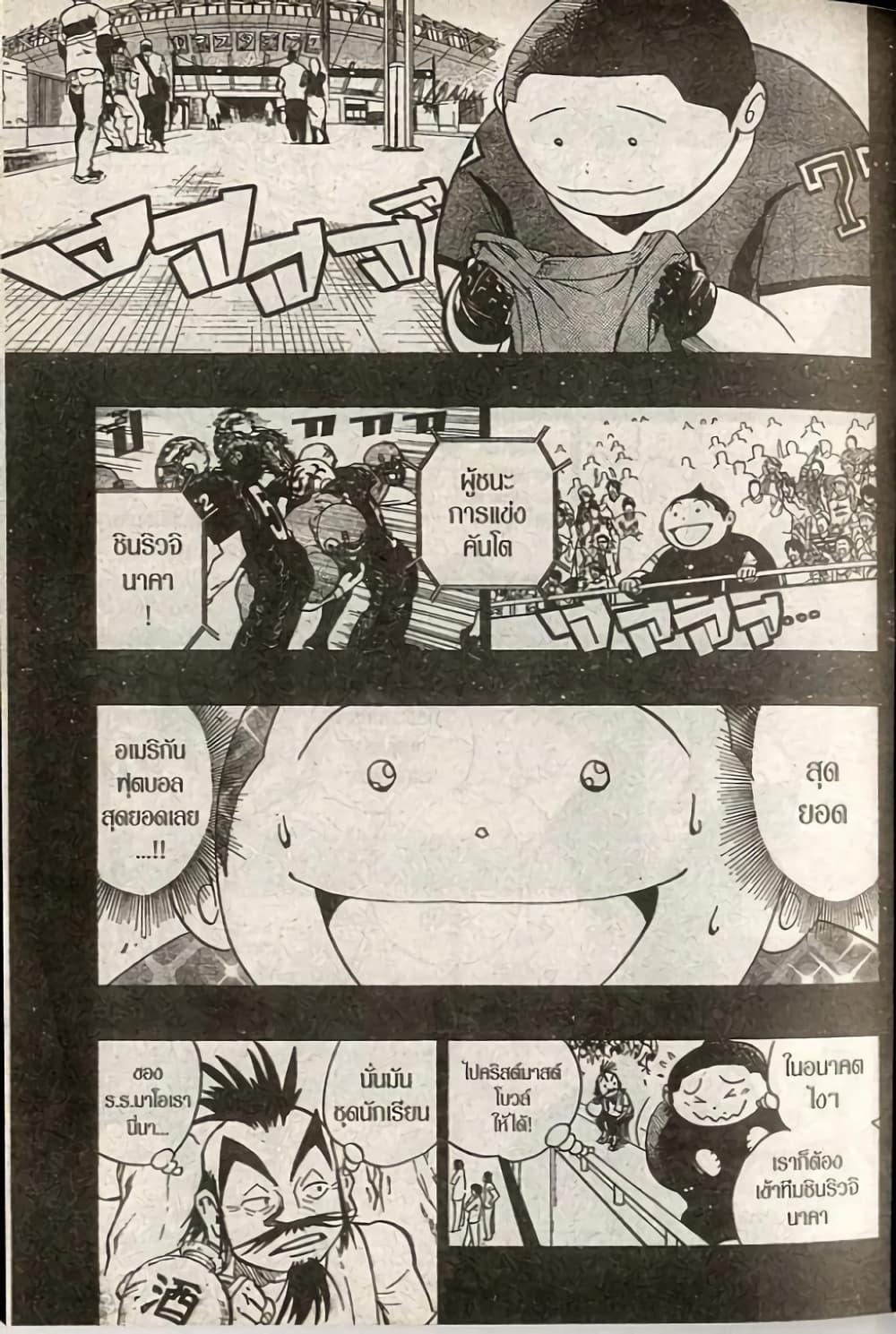 Manga-lc-com อ่านมังงะ อ่านการ์ตูน ออนไลน์ ฟรี Eyeshield 21 ตอนที่ 1 2 3 4 5 6 7 8 9 10 11 12 13 14 ฟรี ไม่มีโฆษณา Manga-lc - อ่าน มังงะ อ่าน การ์ตูน ออนไลน์ อ่านมังงะ ฟรี