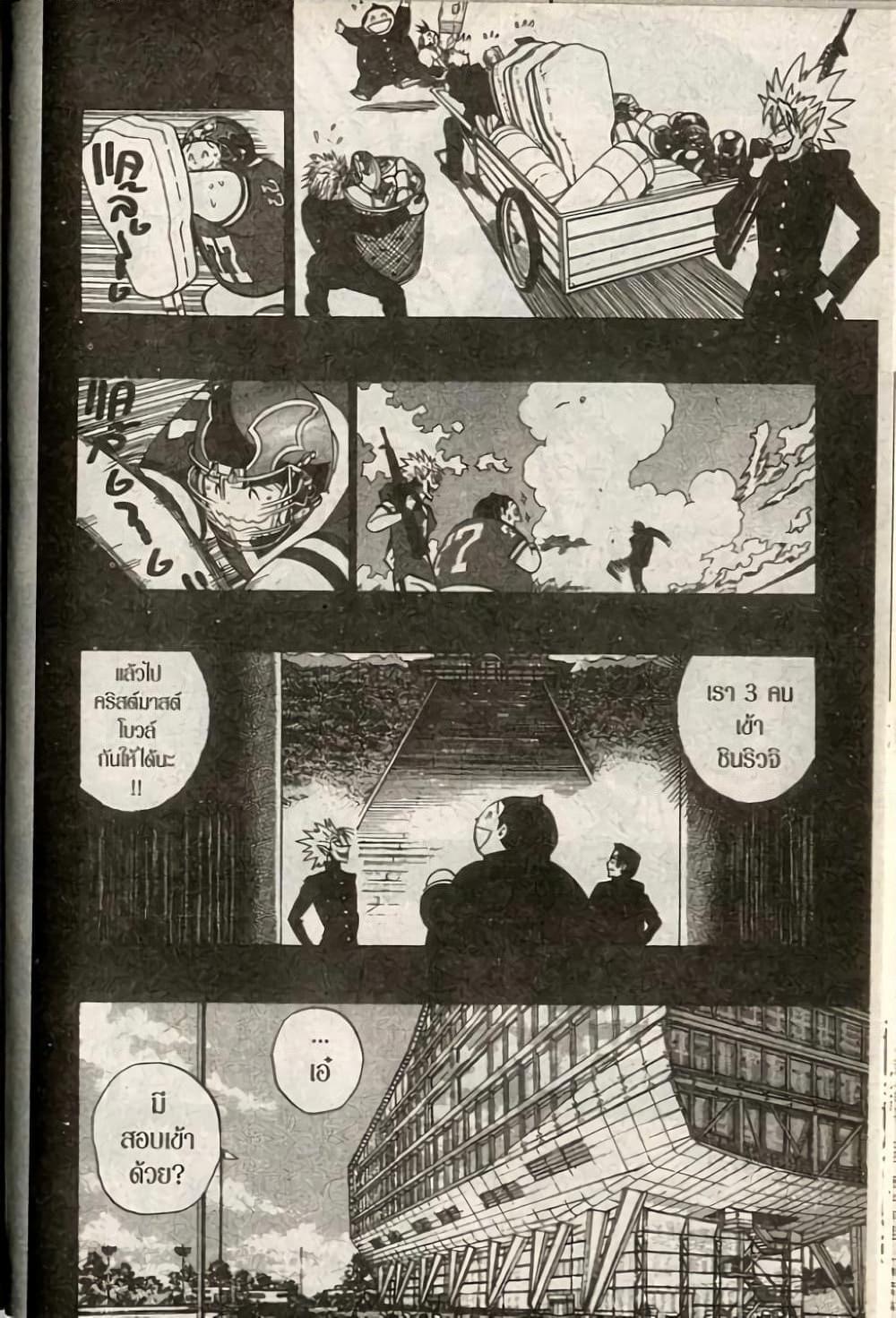 Manga-lc-com อ่านมังงะ อ่านการ์ตูน ออนไลน์ ฟรี Eyeshield 21 ตอนที่ 1 2 3 4 5 6 7 8 9 10 11 12 13 14 ฟรี ไม่มีโฆษณา Manga-lc - อ่าน มังงะ อ่าน การ์ตูน ออนไลน์ อ่านมังงะ ฟรี