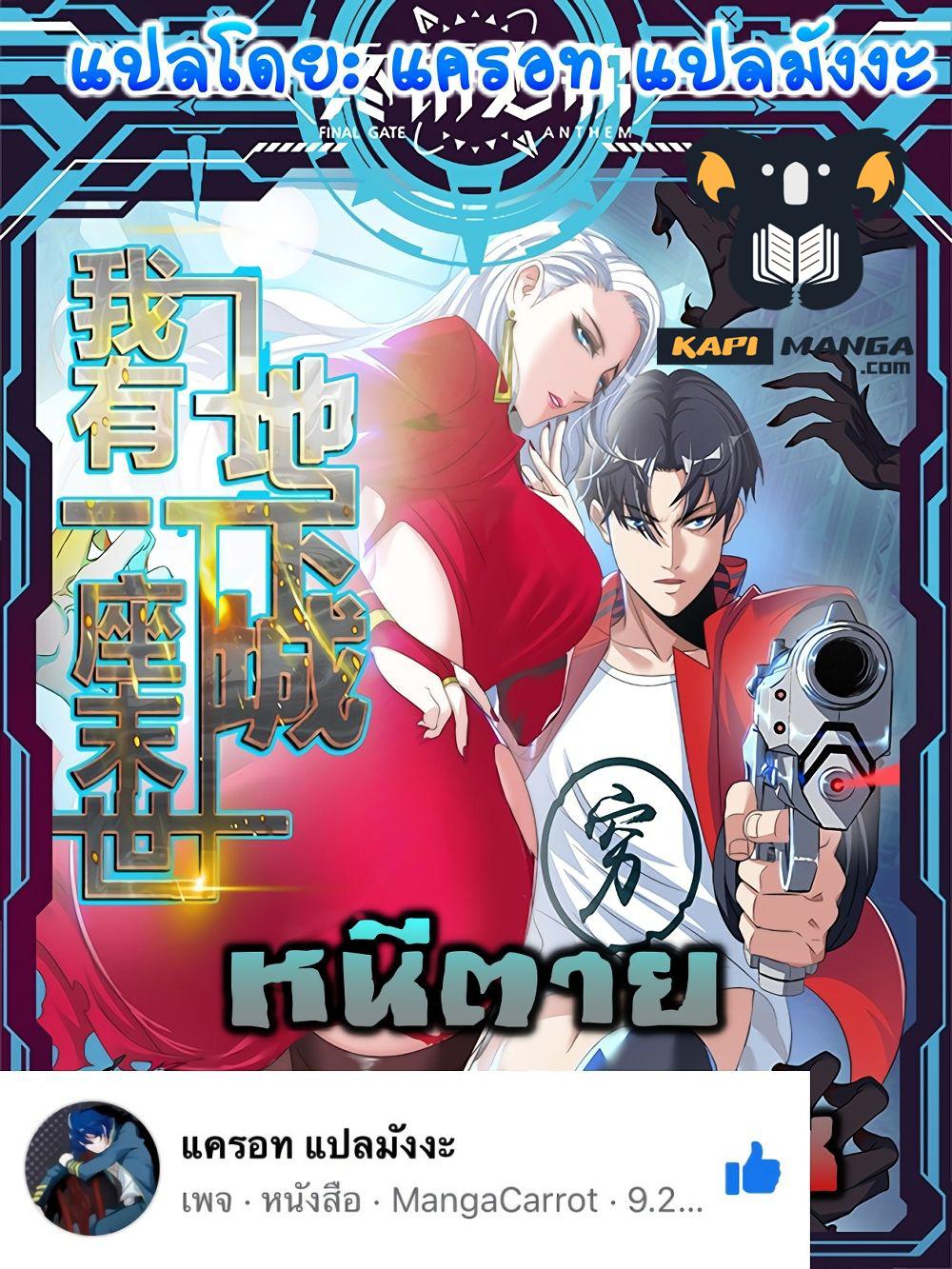 Manga-lc-com อ่านมังงะ อ่านการ์ตูน ออนไลน์ ฟรี Apocalyptic Dungeon ตอนที่ 1 2 3 4 5 6 7 8 9 10 11 12 13 14 ฟรี ไม่มีโฆษณา Manga-lc - อ่าน มังงะ อ่าน การ์ตูน ออนไลน์ อ่านมังงะ ฟรี