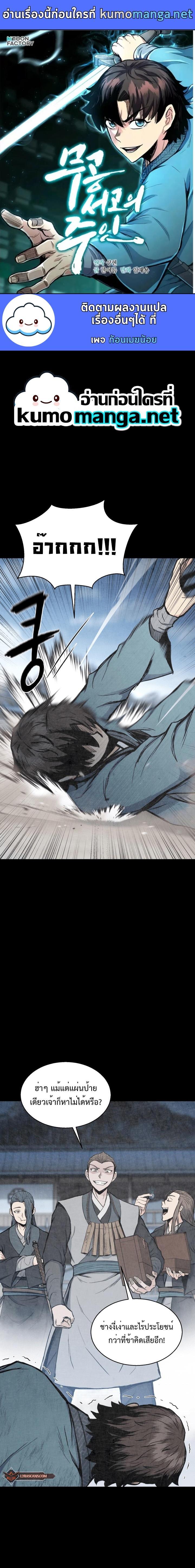 Manga-lc-com อ่านมังงะ อ่านการ์ตูน ออนไลน์ ฟรี Lord of the Martial Arts Library ตอนที่ 1 2 3 4 5 6 7 8 9 10 11 12 13 14 ฟรี ไม่มีโฆษณา Manga-lc - อ่าน มังงะ อ่าน การ์ตูน ออนไลน์ อ่านมังงะ ฟรี