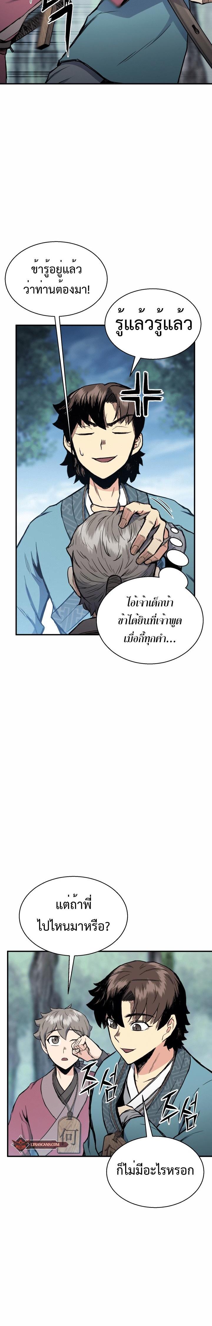 Manga-lc-com อ่านมังงะ อ่านการ์ตูน ออนไลน์ ฟรี Lord of the Martial Arts Library ตอนที่ 1 2 3 4 5 6 7 8 9 10 11 12 13 14 ฟรี ไม่มีโฆษณา Manga-lc - อ่าน มังงะ อ่าน การ์ตูน ออนไลน์ อ่านมังงะ ฟรี