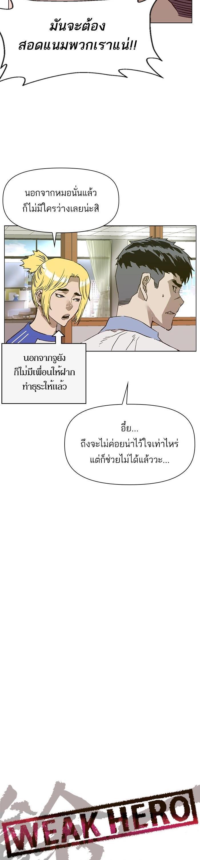 Manga-lc-com อ่านมังงะ อ่านการ์ตูน ออนไลน์ ฟรี Weak Hero ตอนที่ 1 2 3 4 5 6 7 8 9 10 11 12 13 14 ฟรี ไม่มีโฆษณา Manga-lc - อ่าน มังงะ อ่าน การ์ตูน ออนไลน์ อ่านมังงะ ฟรี