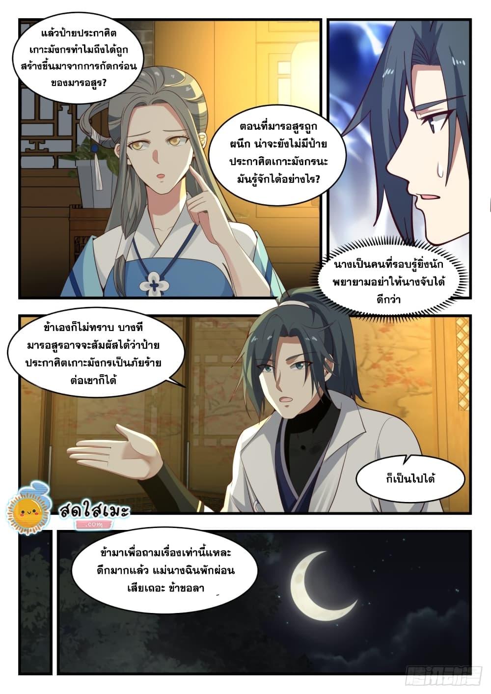 Manga-lc-com อ่านมังงะ อ่านการ์ตูน ออนไลน์ ฟรี Martial Peak ตอนที่ 1 2 3 4 5 6 7 8 9 10 11 12 13 14 ฟรี ไม่มีโฆษณา Manga-lc - อ่าน มังงะ อ่าน การ์ตูน ออนไลน์ อ่านมังงะ ฟรี