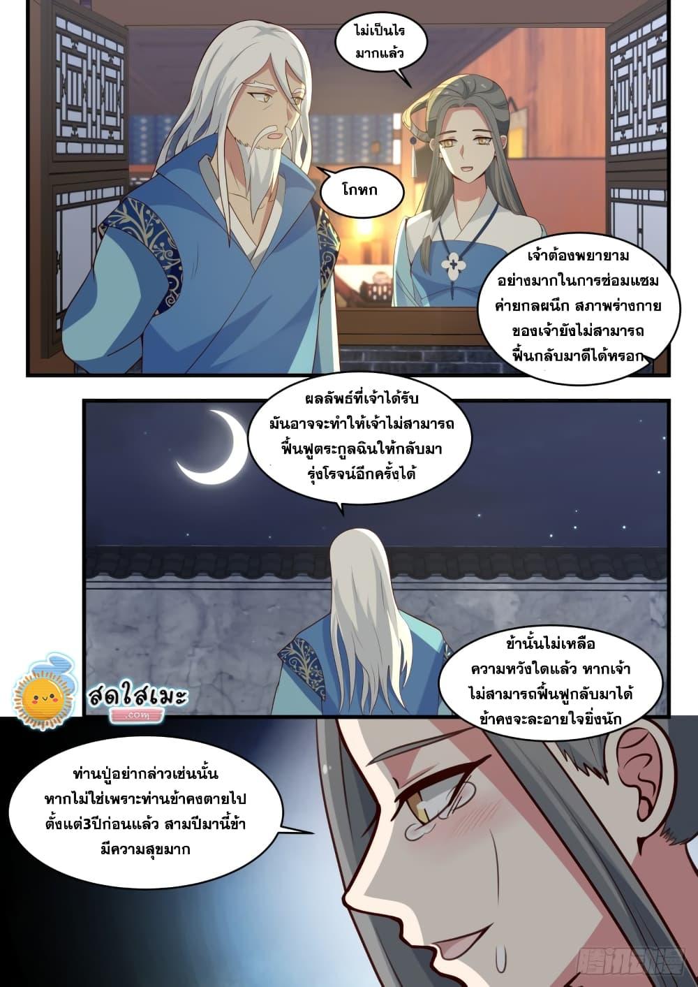 Manga-lc-com อ่านมังงะ อ่านการ์ตูน ออนไลน์ ฟรี Martial Peak ตอนที่ 1 2 3 4 5 6 7 8 9 10 11 12 13 14 ฟรี ไม่มีโฆษณา Manga-lc - อ่าน มังงะ อ่าน การ์ตูน ออนไลน์ อ่านมังงะ ฟรี