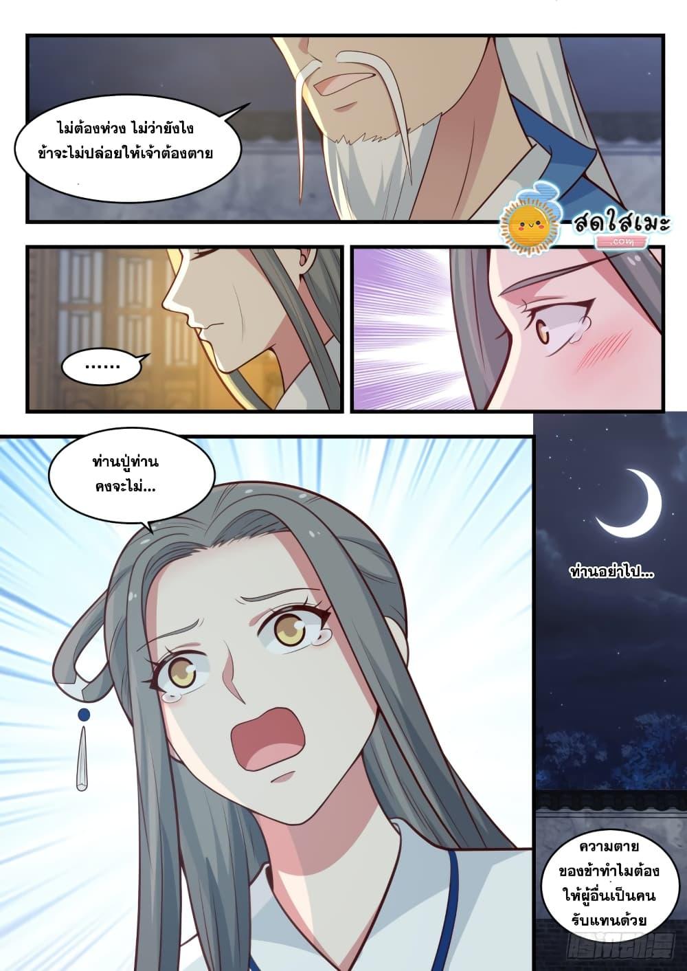Manga-lc-com อ่านมังงะ อ่านการ์ตูน ออนไลน์ ฟรี Martial Peak ตอนที่ 1 2 3 4 5 6 7 8 9 10 11 12 13 14 ฟรี ไม่มีโฆษณา Manga-lc - อ่าน มังงะ อ่าน การ์ตูน ออนไลน์ อ่านมังงะ ฟรี