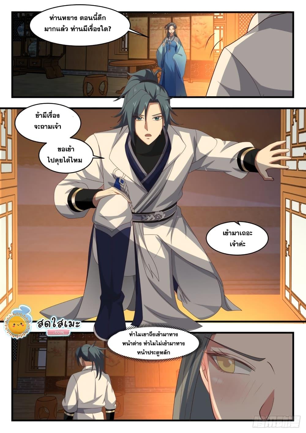 Manga-lc-com อ่านมังงะ อ่านการ์ตูน ออนไลน์ ฟรี Martial Peak ตอนที่ 1 2 3 4 5 6 7 8 9 10 11 12 13 14 ฟรี ไม่มีโฆษณา Manga-lc - อ่าน มังงะ อ่าน การ์ตูน ออนไลน์ อ่านมังงะ ฟรี