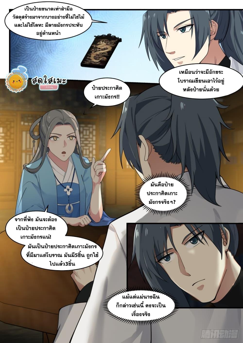 Manga-lc-com อ่านมังงะ อ่านการ์ตูน ออนไลน์ ฟรี Martial Peak ตอนที่ 1 2 3 4 5 6 7 8 9 10 11 12 13 14 ฟรี ไม่มีโฆษณา Manga-lc - อ่าน มังงะ อ่าน การ์ตูน ออนไลน์ อ่านมังงะ ฟรี