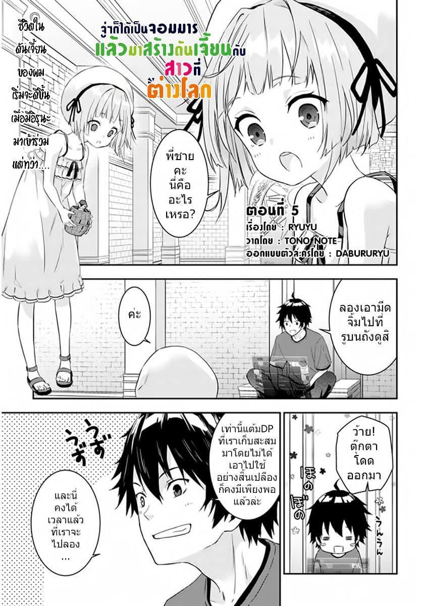 Manga-lc-com อ่านมังงะ อ่านการ์ตูน ออนไลน์ ฟรี Maou ni Natta node, Dungeon Tsukutte Jingai Musume to Honobono suru ตอนที่ 1 2 3 4 5 6 7 8 9 10 11 12 13 14 ฟรี ไม่มีโฆษณา Manga-lc - อ่าน มังงะ อ่าน การ์ตูน ออนไลน์ อ่านมังงะ ฟรี