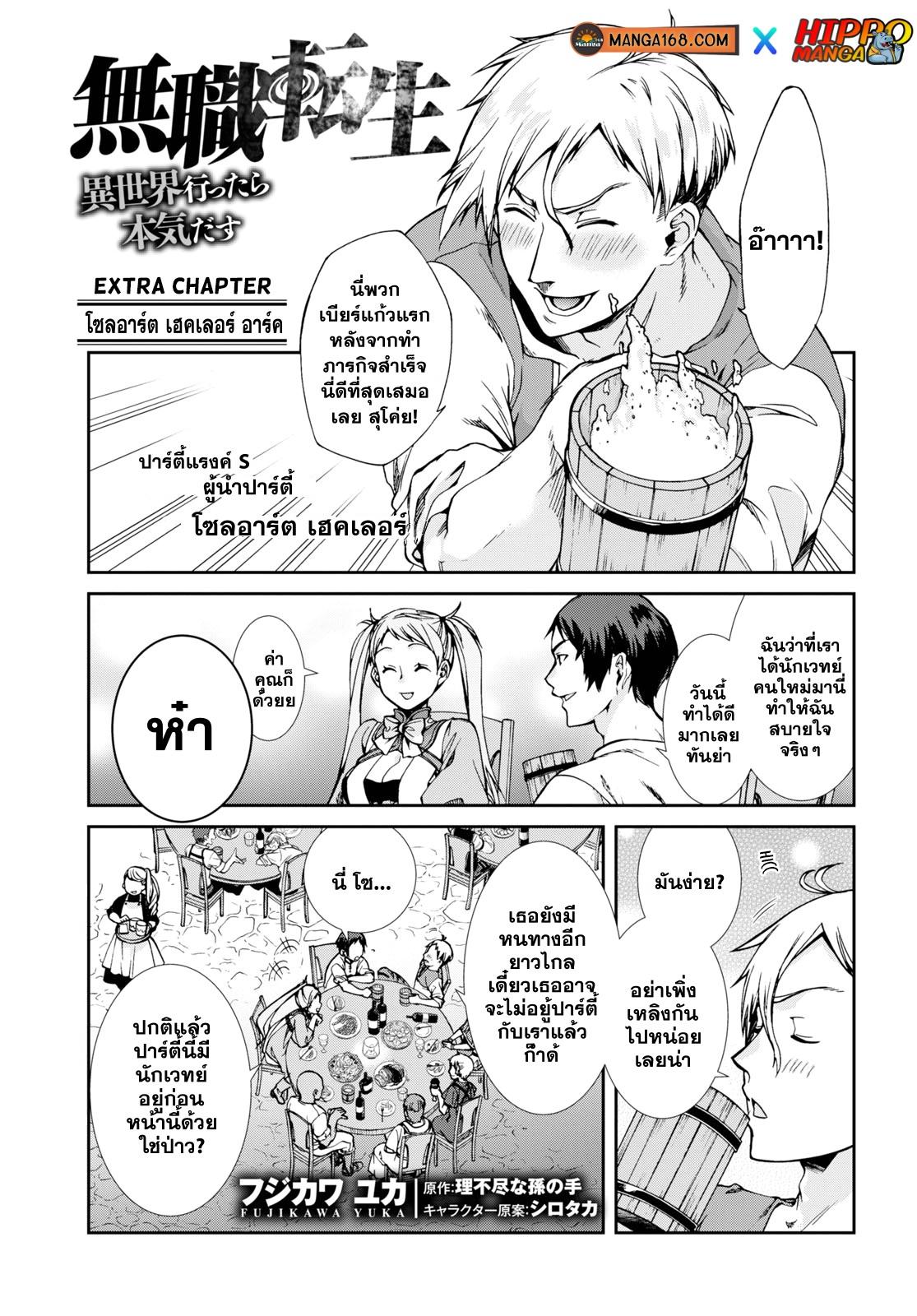 Manga-lc-com อ่านมังงะ อ่านการ์ตูน ออนไลน์ ฟรี Mushoku Tensei ตอนที่ 1 2 3 4 5 6 7 8 9 10 11 12 13 14 ฟรี ไม่มีโฆษณา Manga-lc - อ่าน มังงะ อ่าน การ์ตูน ออนไลน์ อ่านมังงะ ฟรี