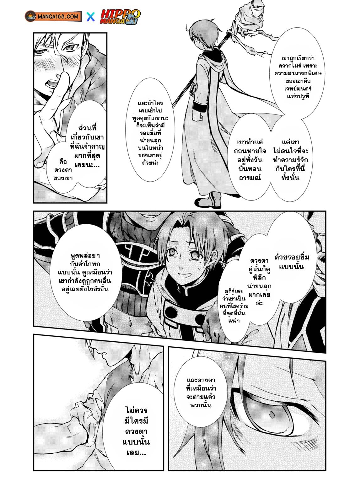 Manga-lc-com อ่านมังงะ อ่านการ์ตูน ออนไลน์ ฟรี Mushoku Tensei ตอนที่ 1 2 3 4 5 6 7 8 9 10 11 12 13 14 ฟรี ไม่มีโฆษณา Manga-lc - อ่าน มังงะ อ่าน การ์ตูน ออนไลน์ อ่านมังงะ ฟรี