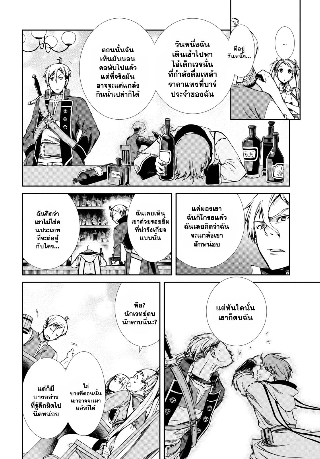 Manga-lc-com อ่านมังงะ อ่านการ์ตูน ออนไลน์ ฟรี Mushoku Tensei ตอนที่ 1 2 3 4 5 6 7 8 9 10 11 12 13 14 ฟรี ไม่มีโฆษณา Manga-lc - อ่าน มังงะ อ่าน การ์ตูน ออนไลน์ อ่านมังงะ ฟรี
