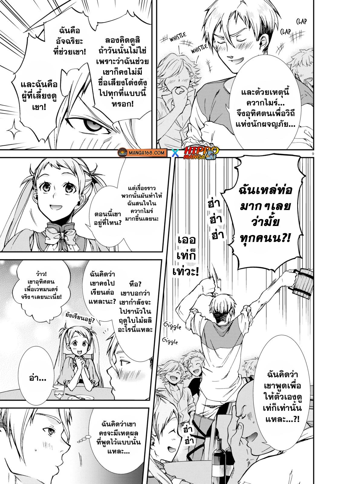 Manga-lc-com อ่านมังงะ อ่านการ์ตูน ออนไลน์ ฟรี Mushoku Tensei ตอนที่ 1 2 3 4 5 6 7 8 9 10 11 12 13 14 ฟรี ไม่มีโฆษณา Manga-lc - อ่าน มังงะ อ่าน การ์ตูน ออนไลน์ อ่านมังงะ ฟรี