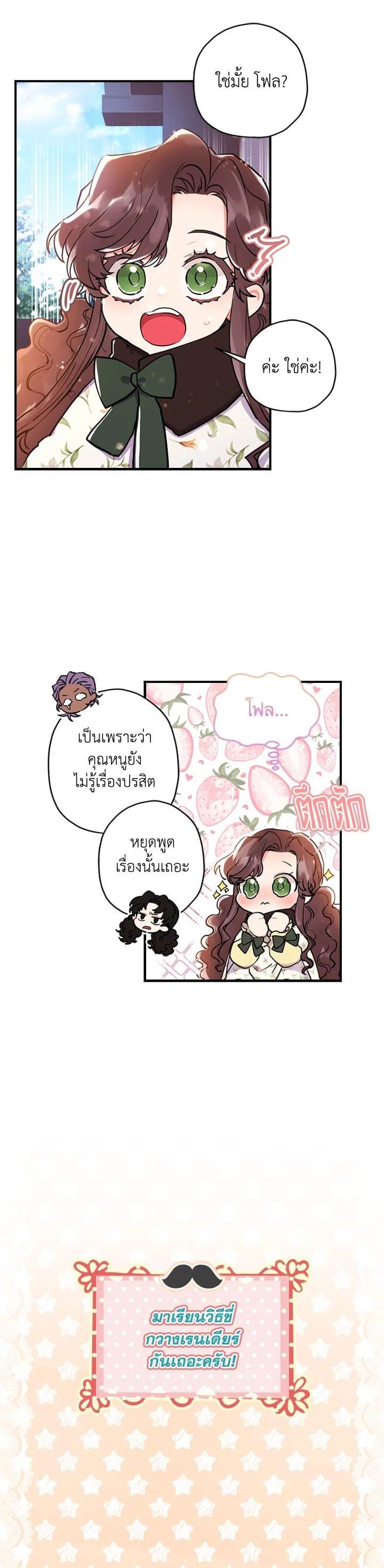 Manga-lc-com อ่านมังงะ อ่านการ์ตูน ออนไลน์ ฟรี I became the male leads adopted daughter ตอนที่ 1 2 3 4 5 6 7 8 9 10 11 12 13 14 ฟรี ไม่มีโฆษณา Manga-lc - อ่าน มังงะ อ่าน การ์ตูน ออนไลน์ อ่านมังงะ ฟรี