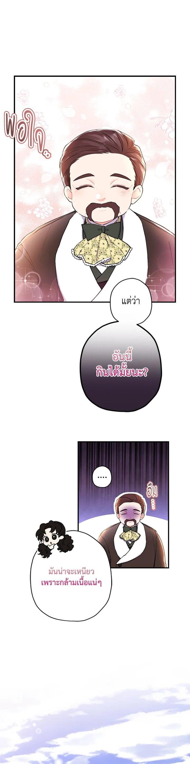 Manga-lc-com อ่านมังงะ อ่านการ์ตูน ออนไลน์ ฟรี I became the male leads adopted daughter ตอนที่ 1 2 3 4 5 6 7 8 9 10 11 12 13 14 ฟรี ไม่มีโฆษณา Manga-lc - อ่าน มังงะ อ่าน การ์ตูน ออนไลน์ อ่านมังงะ ฟรี