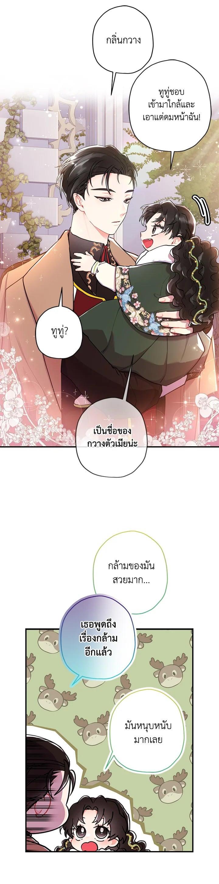 Manga-lc-com อ่านมังงะ อ่านการ์ตูน ออนไลน์ ฟรี I became the male leads adopted daughter ตอนที่ 1 2 3 4 5 6 7 8 9 10 11 12 13 14 ฟรี ไม่มีโฆษณา Manga-lc - อ่าน มังงะ อ่าน การ์ตูน ออนไลน์ อ่านมังงะ ฟรี