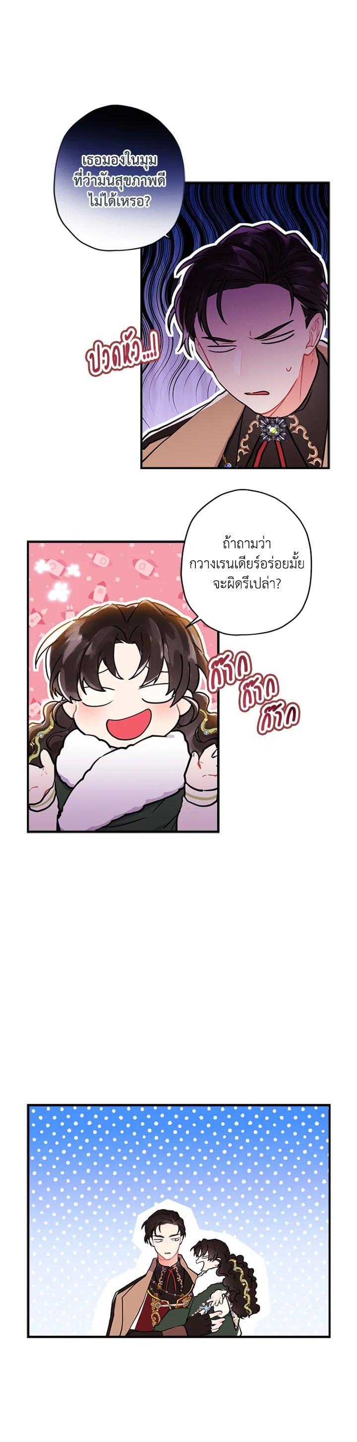 Manga-lc-com อ่านมังงะ อ่านการ์ตูน ออนไลน์ ฟรี I became the male leads adopted daughter ตอนที่ 1 2 3 4 5 6 7 8 9 10 11 12 13 14 ฟรี ไม่มีโฆษณา Manga-lc - อ่าน มังงะ อ่าน การ์ตูน ออนไลน์ อ่านมังงะ ฟรี