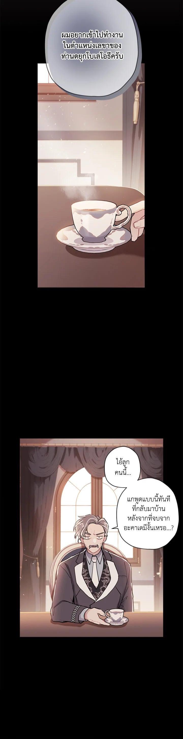 Manga-lc-com อ่านมังงะ อ่านการ์ตูน ออนไลน์ ฟรี I became the male leads adopted daughter ตอนที่ 1 2 3 4 5 6 7 8 9 10 11 12 13 14 ฟรี ไม่มีโฆษณา Manga-lc - อ่าน มังงะ อ่าน การ์ตูน ออนไลน์ อ่านมังงะ ฟรี