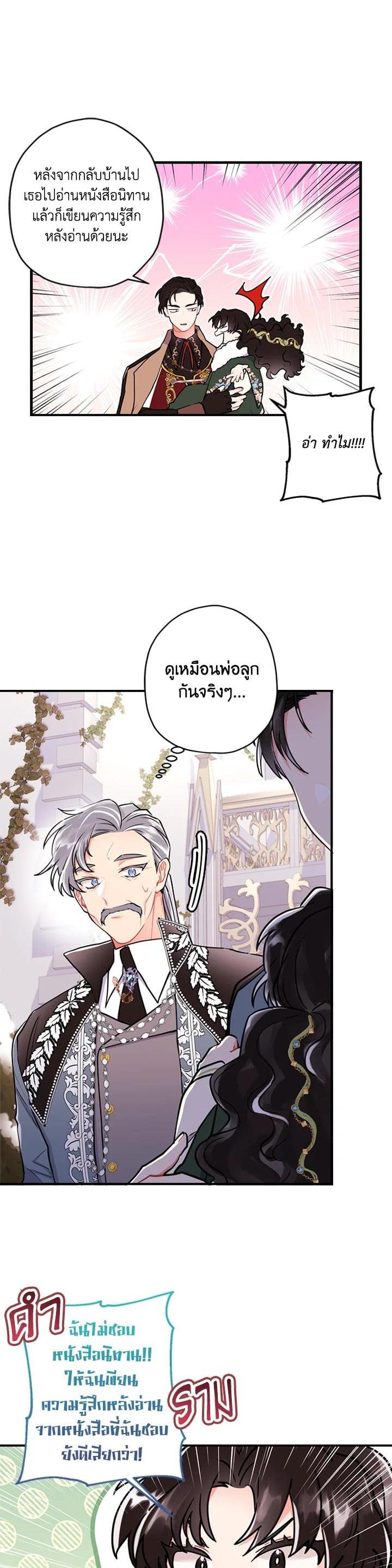 Manga-lc-com อ่านมังงะ อ่านการ์ตูน ออนไลน์ ฟรี I became the male leads adopted daughter ตอนที่ 1 2 3 4 5 6 7 8 9 10 11 12 13 14 ฟรี ไม่มีโฆษณา Manga-lc - อ่าน มังงะ อ่าน การ์ตูน ออนไลน์ อ่านมังงะ ฟรี