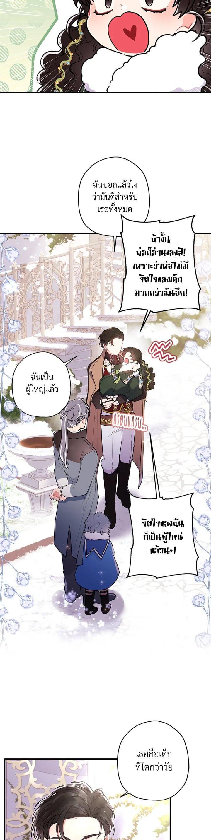 Manga-lc-com อ่านมังงะ อ่านการ์ตูน ออนไลน์ ฟรี I became the male leads adopted daughter ตอนที่ 1 2 3 4 5 6 7 8 9 10 11 12 13 14 ฟรี ไม่มีโฆษณา Manga-lc - อ่าน มังงะ อ่าน การ์ตูน ออนไลน์ อ่านมังงะ ฟรี