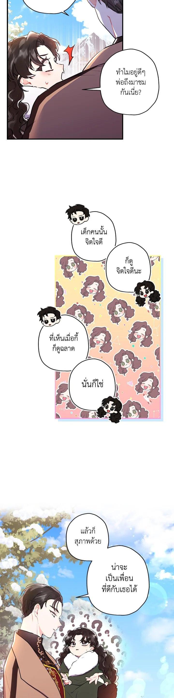 Manga-lc-com อ่านมังงะ อ่านการ์ตูน ออนไลน์ ฟรี I became the male leads adopted daughter ตอนที่ 1 2 3 4 5 6 7 8 9 10 11 12 13 14 ฟรี ไม่มีโฆษณา Manga-lc - อ่าน มังงะ อ่าน การ์ตูน ออนไลน์ อ่านมังงะ ฟรี