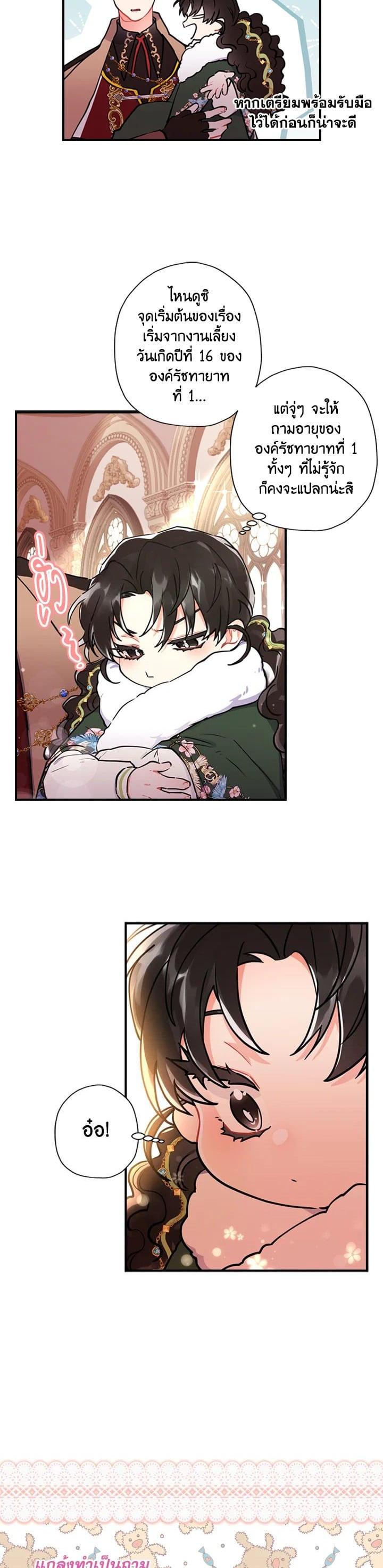 Manga-lc-com อ่านมังงะ อ่านการ์ตูน ออนไลน์ ฟรี I became the male leads adopted daughter ตอนที่ 1 2 3 4 5 6 7 8 9 10 11 12 13 14 ฟรี ไม่มีโฆษณา Manga-lc - อ่าน มังงะ อ่าน การ์ตูน ออนไลน์ อ่านมังงะ ฟรี