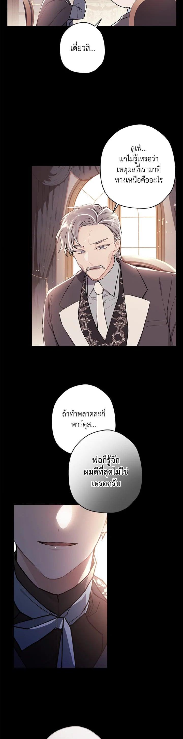 Manga-lc-com อ่านมังงะ อ่านการ์ตูน ออนไลน์ ฟรี I became the male leads adopted daughter ตอนที่ 1 2 3 4 5 6 7 8 9 10 11 12 13 14 ฟรี ไม่มีโฆษณา Manga-lc - อ่าน มังงะ อ่าน การ์ตูน ออนไลน์ อ่านมังงะ ฟรี